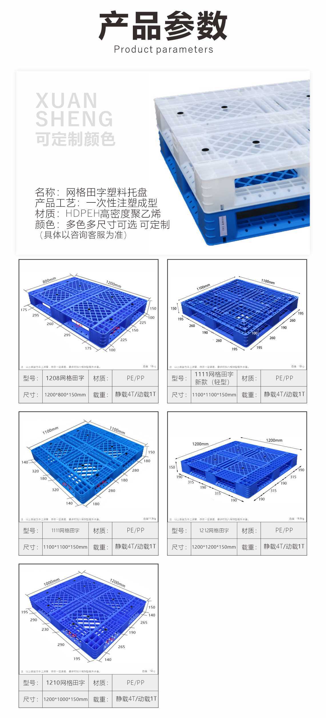 1212网格田字托盘