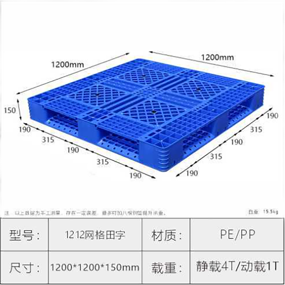  网格田字托盘
