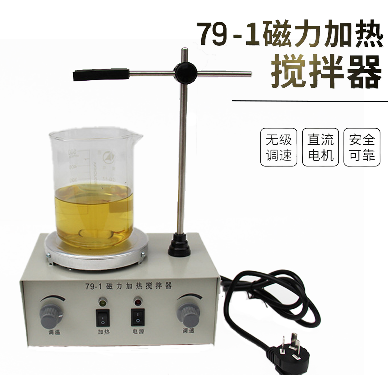 磁力搅拌器